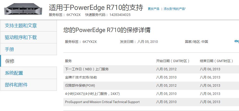 戴尔官网3840(戴尔官网序列号查询入口)-图1 戴尔官网3840(戴尔官网序列号查询入口)-图1