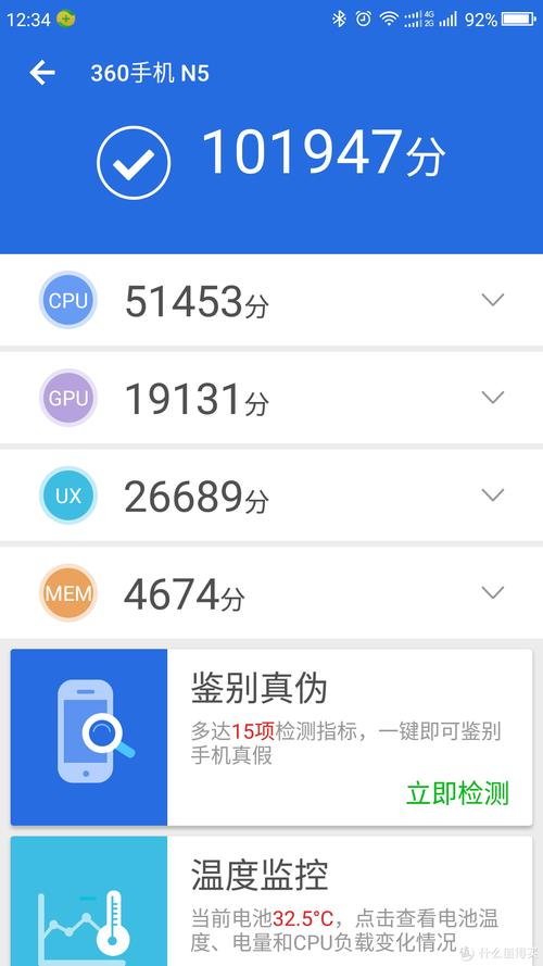 关于安卓360跑分的信息-图3 关于安卓360跑分的信息-图3