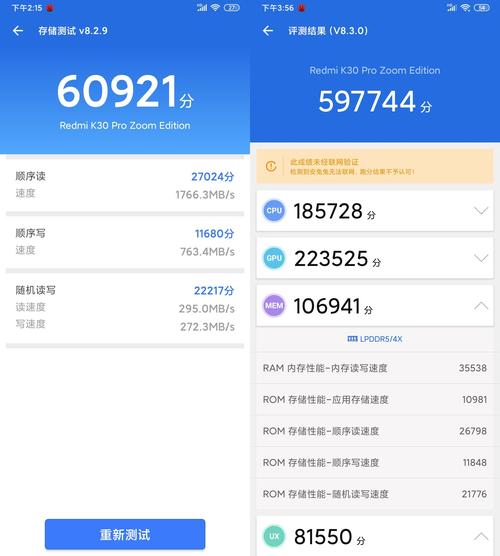 红米k30参数跑分的简单介绍