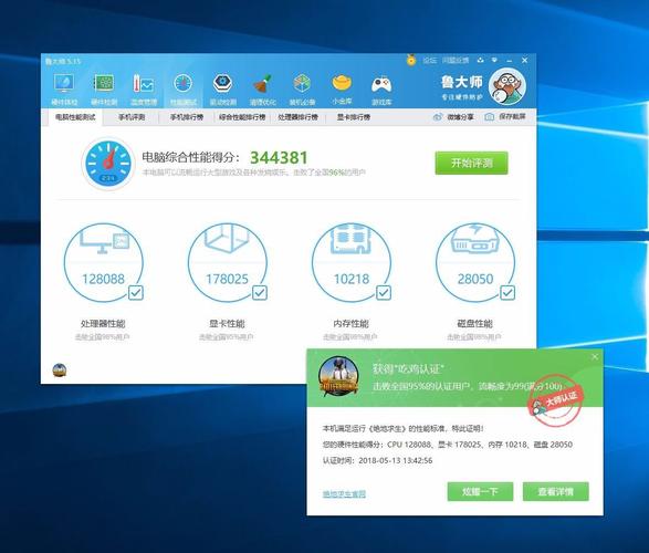 3a电脑跑分的简单介绍-图1 3a电脑跑分的简单介绍-图1