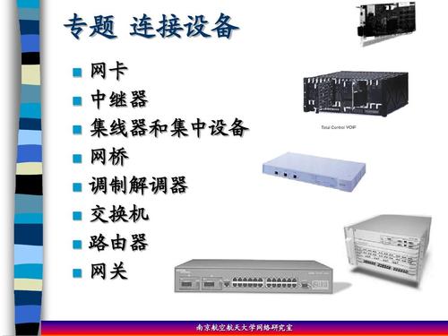 以大网网络传输设备（传输网络设备包括）