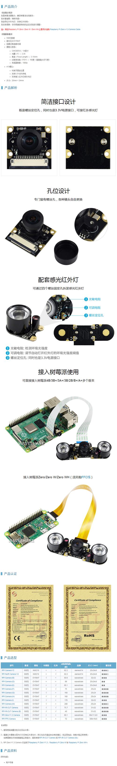 树莓派的视频监控传输（树莓派图传摄像头）