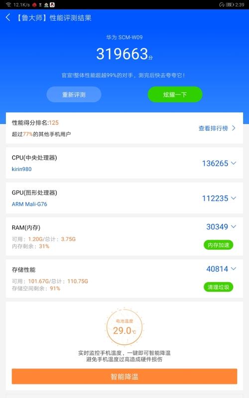 包含平板跑分王的词条-图2 包含平板跑分王的词条-图2