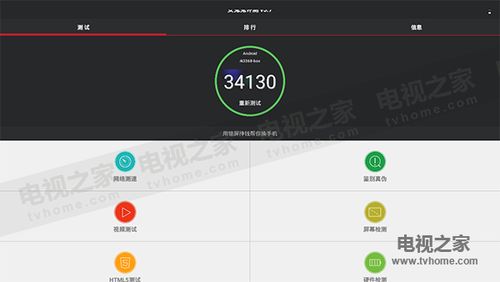 华为荣耀盒子m330跑分的简单介绍-图2 华为荣耀盒子m330跑分的简单介绍-图2