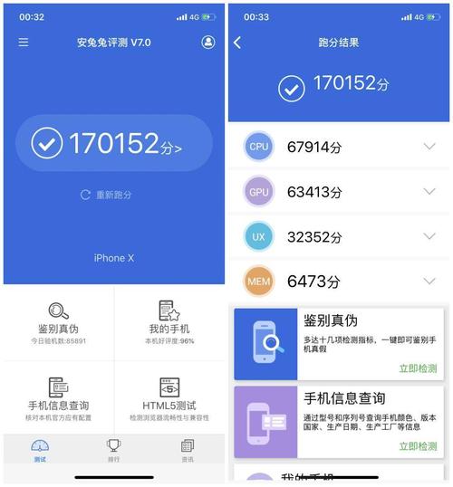 关于苹果x跑分曝光的信息-图2 关于苹果x跑分曝光的信息-图2
