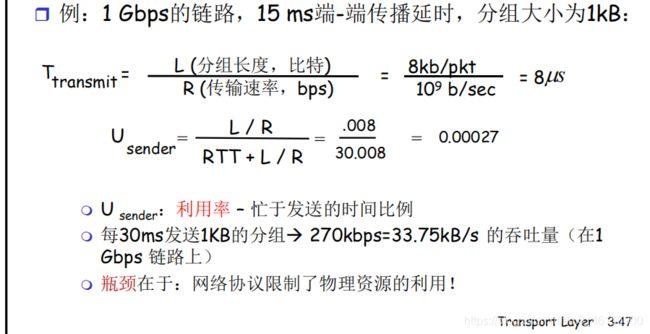 传输延迟时间的计算(传输延迟时间越短越好吗)-图1 传输延迟时间的计算(传输延迟时间越短越好吗)-图1