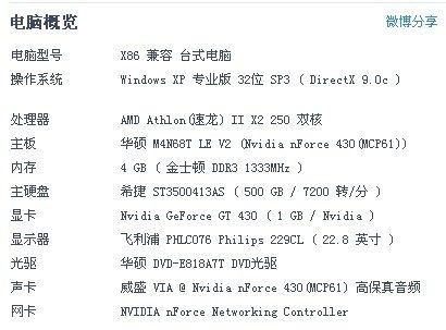 逆战显卡跑分的简单介绍-图1
