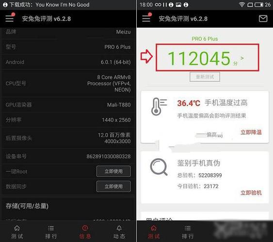 关于魅族6s跑分多少的信息-图3 关于魅族6s跑分多少的信息-图3