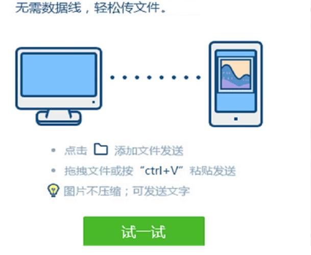文件传输测试步骤(文件传输实现)-图3 文件传输测试步骤(文件传输实现)-图3