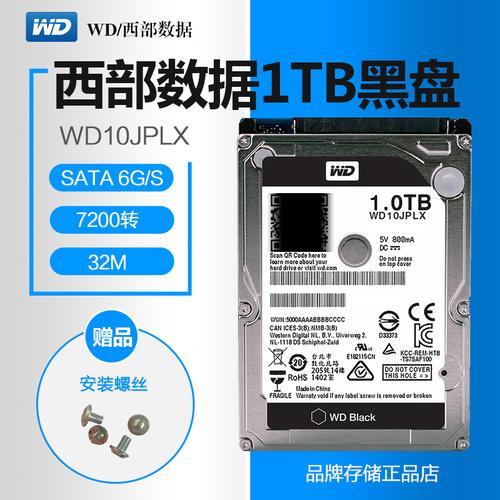 西数wd10jplx跑分很低的简单介绍-图3 西数wd10jplx跑分很低的简单介绍-图3