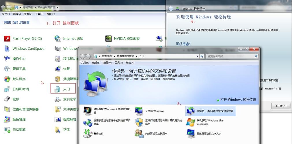 路由器传输网（通过路由器互传文件）