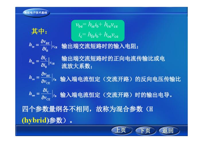 饱和电流传输比(饱和电流受什么影响)-图2 饱和电流传输比(饱和电流受什么影响)-图2