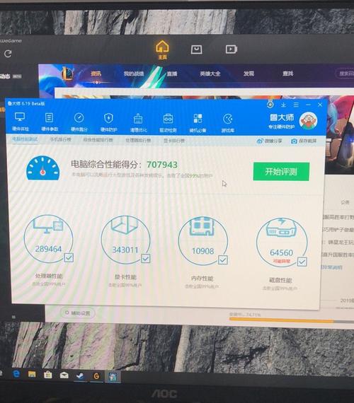 ryzen5鲁大师跑分的简单介绍-图3 ryzen5鲁大师跑分的简单介绍-图3