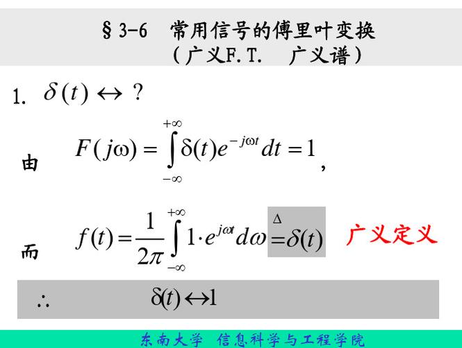 传输函数进行傅里叶变换（传递函数傅里叶变换）