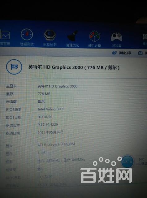 戴尔灵越i5四代(戴尔灵越i5配置)-图1 戴尔灵越i5四代(戴尔灵越i5配置)-图1