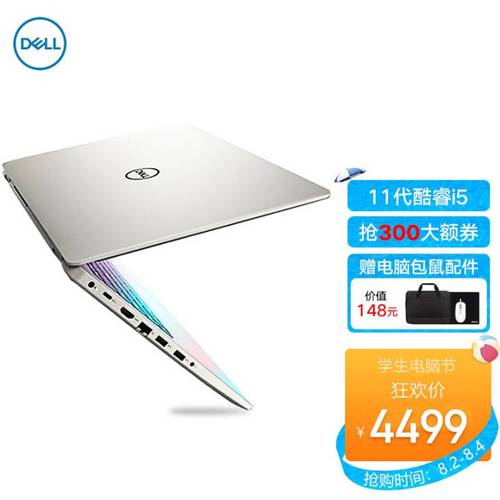 戴尔灵越i5四代(戴尔灵越i5配置)-图3 戴尔灵越i5四代(戴尔灵越i5配置)-图3