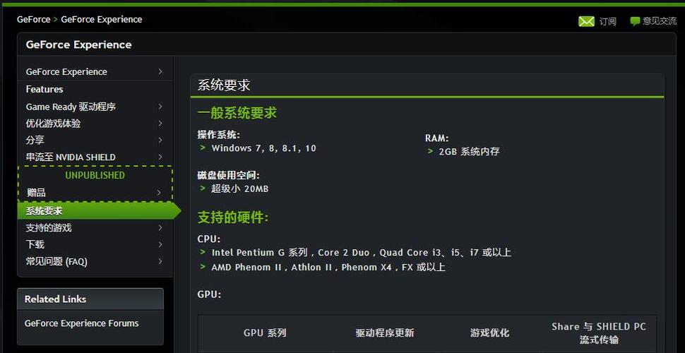 英伟达无线传输(英伟达网络连接)-图3 英伟达无线传输(英伟达网络连接)-图3