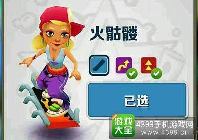 跑酷哪些角色刷分（跑酷哪些角色刷分最多）