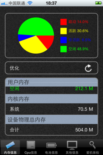 关于手机跑分和内存的信息-图2 关于手机跑分和内存的信息-图2