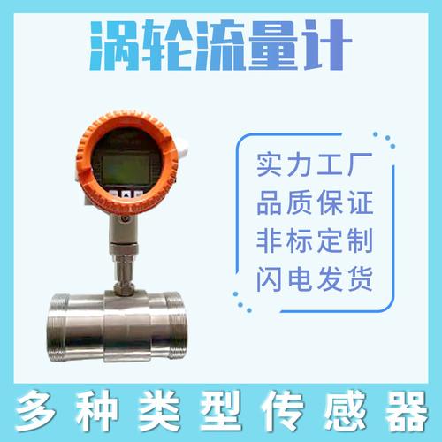 自动传输数据流量计(流量计数据如何上传)-图2 自动传输数据流量计(流量计数据如何上传)-图2