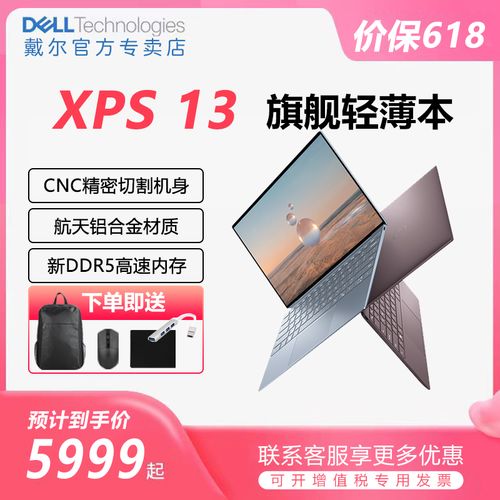 戴尔xps12二合一价格(戴尔xps12配置)-图3 戴尔xps12二合一价格(戴尔xps12配置)-图3