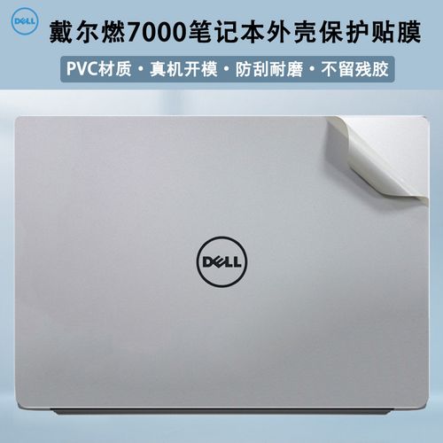 戴尔灰色边框(戴尔笔记本屏幕边框里有一点黑色的东西)-图2 戴尔灰色边框(戴尔笔记本屏幕边框里有一点黑色的东西)-图2