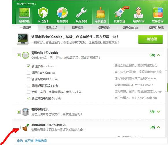关于如何用360为电脑跑分的信息