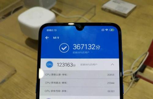 小米9手机跑分的简单介绍