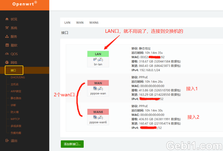 openwrt音频双向传输(openwrt双线接入怎么分流)-图2 openwrt音频双向传输(openwrt双线接入怎么分流)-图2