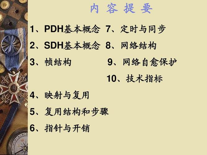 传输sdh(传输sdh是什么的简称)-图3 传输sdh(传输sdh是什么的简称)-图3