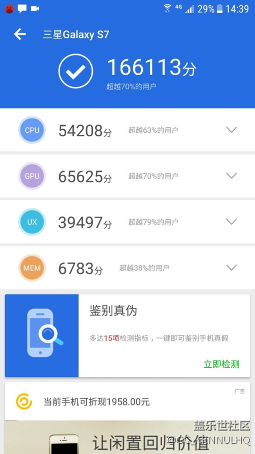 手机跑分16万怎么样的简单介绍