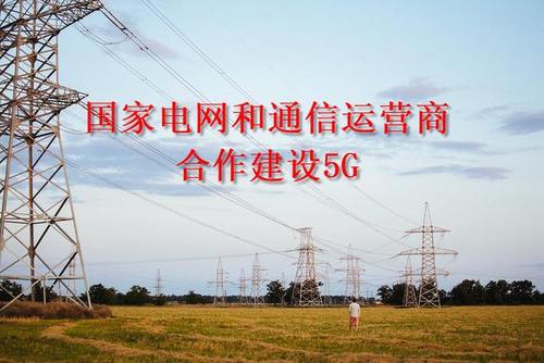 国家电网传输设备指导（电网传输电压）