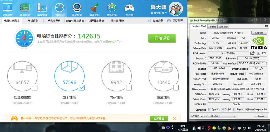北影750ti+跑分的简单介绍-图3 北影750ti+跑分的简单介绍-图3