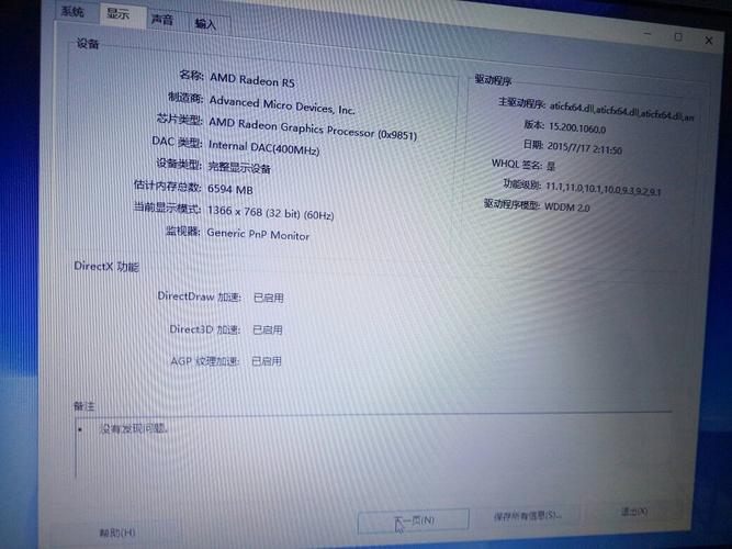 戴尔m5555怎么样参数（戴尔m56y57）