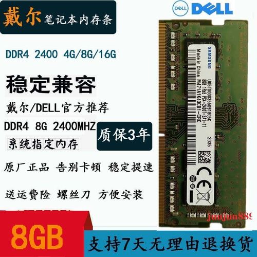 戴尔5577笔记本（戴尔5577笔记本加内存条）