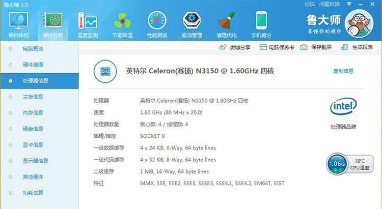 关于赛扬n3050跑分的信息-图3 关于赛扬n3050跑分的信息-图3