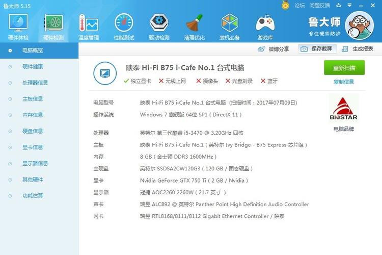 i52400和3470象棋跑分的简单介绍