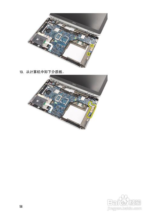 戴尔e6220拆a壳(戴尔笔记本e6320拆全机视频)-图3 戴尔e6220拆a壳(戴尔笔记本e6320拆全机视频)-图3