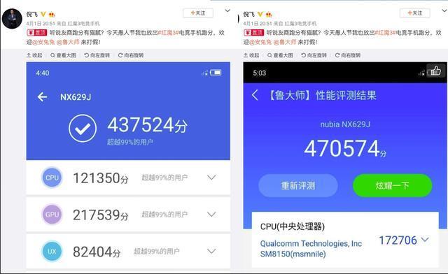 努比亚红魔3与苹果跑分的简单介绍-图3 努比亚红魔3与苹果跑分的简单介绍-图3