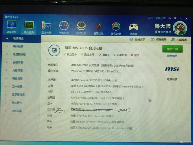 关于i75820k跑分的信息-图2 关于i75820k跑分的信息-图2