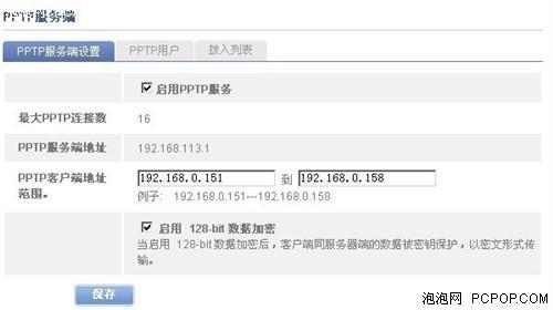 包含vpn透明传输的词条-图3 包含vpn透明传输的词条-图3