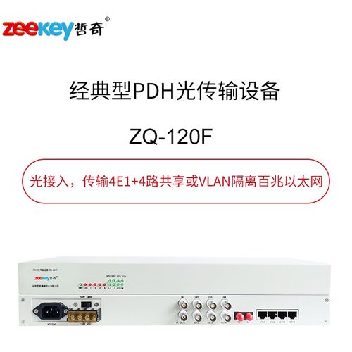 传输pdh型号(pdh传输设备)-图3 传输pdh型号(pdh传输设备)-图3
