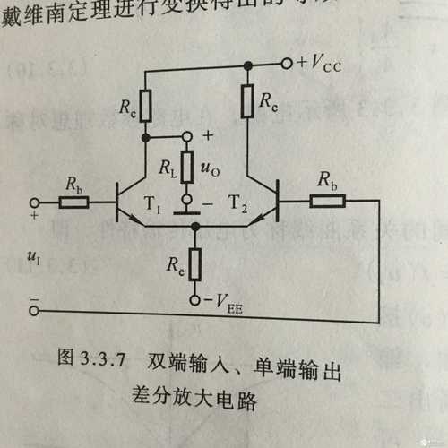 电压信号转差分信号传输（差分信号的电压）