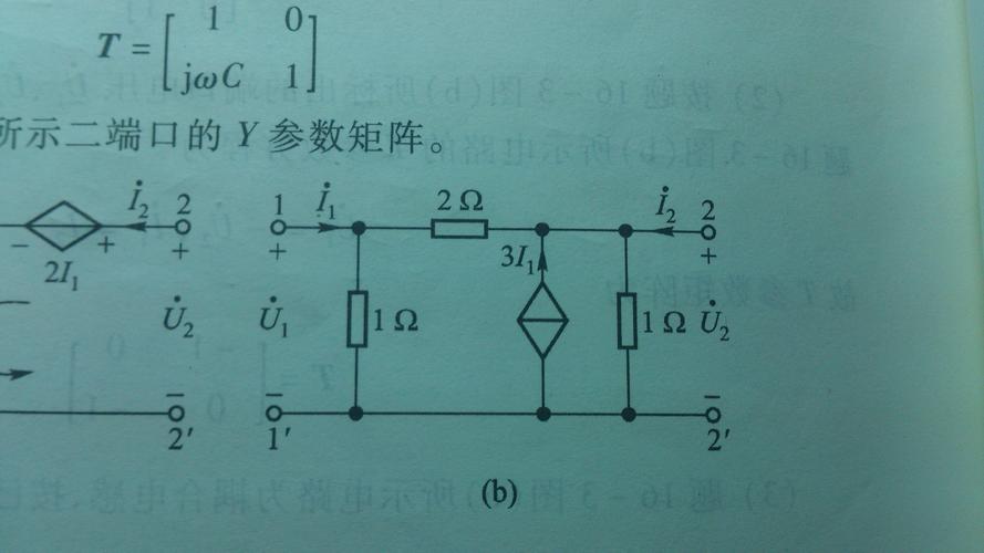 电路传输(电路传输参数矩阵)-图1 电路传输(电路传输参数矩阵)-图1