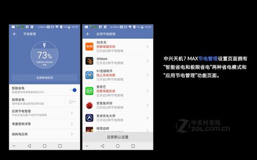 关于中兴天机7max跑分的信息