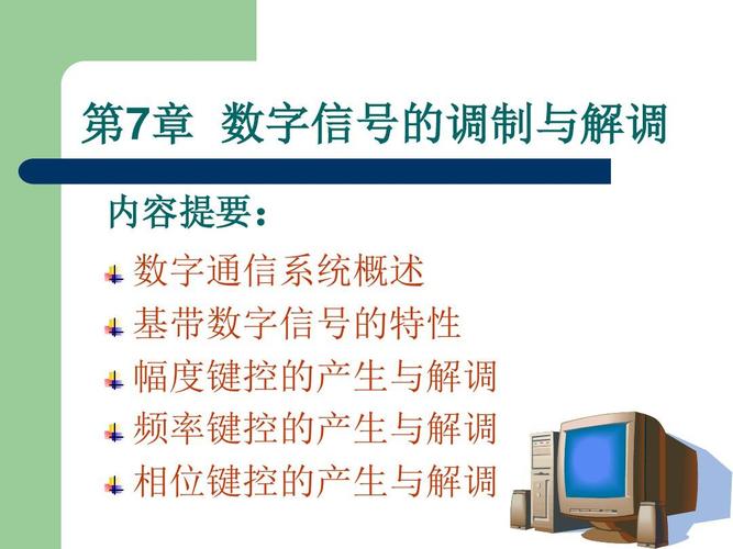 数字信号用什么传输(数字信号用什么传输最快)-图3 数字信号用什么传输(数字信号用什么传输最快)-图3