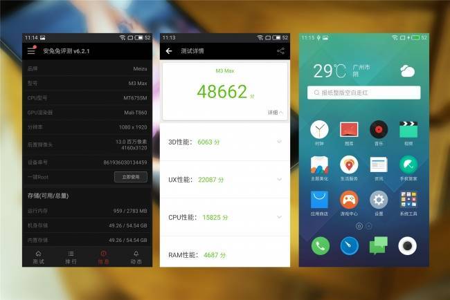 魅蓝max跑分的简单介绍-图1 魅蓝max跑分的简单介绍-图1