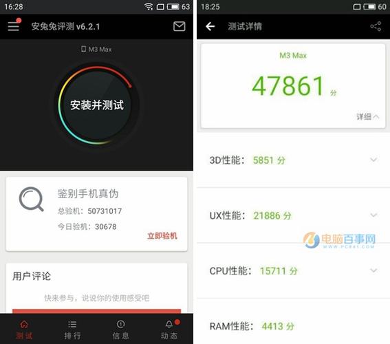 魅蓝max跑分的简单介绍-图2 魅蓝max跑分的简单介绍-图2