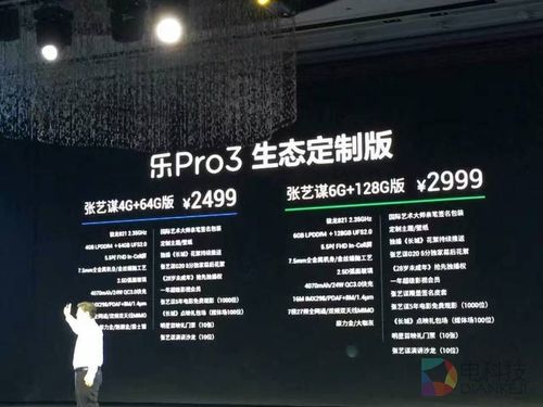 乐视pro3跑分新高的简单介绍-图3 乐视pro3跑分新高的简单介绍-图3