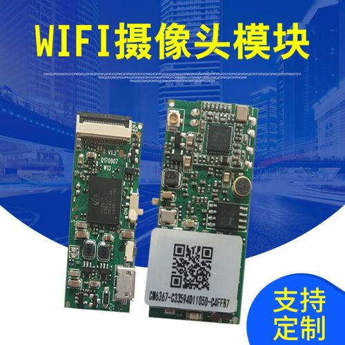 摄像头无线传输模块（摄像机信号无线传输）